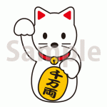 白い招き猫のイラスト【切り抜き画像】
