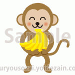 猿とバナナのイラスト
