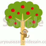猿の木登り イラスト【リンゴの木】