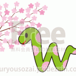 桜と巳（蛇）のイラスト