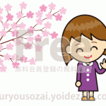 桜のイラスト【女の子】