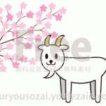 桜とヤギのイラスト